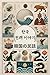 Korean Folk Story