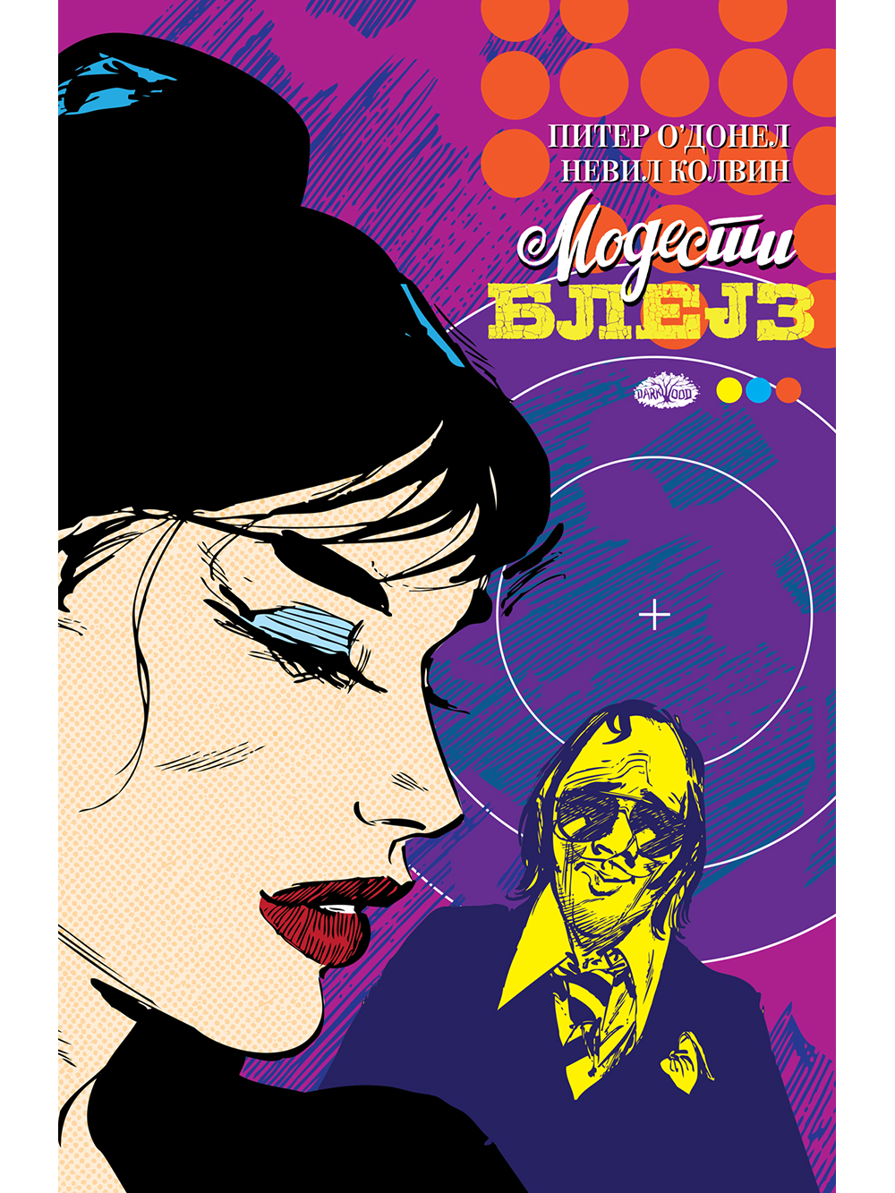 Modesti Blejz 7 (Modesty Blaise #7)