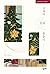 어쩌면 봄愛 물들다 3 (Spring, the C...