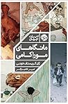 مانگاهای موراکامی by Jean-Christophe Deveney