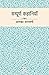 Sampoorn Kahaniyan : Alka S...