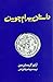 داستان بهرام چوبین