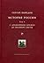 История России. Факторный а...