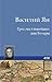Три счастливейших дня Бухары (Russian Edition)
