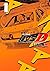 Initial D, Vol. 1