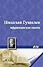 Африканская охота (Russian Edition)