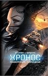 Реконструкция. Возрождение (Russian Edition)
