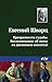 Превратности судьбы. Воспоминания об эпохе из дневников писателя (Russian Edition)