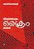 Thiruvananthapuram Crime Kadhakal by Adarsh Madhavankutty