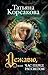 Дежавю, или Час перед рассветом (Russian Edition)