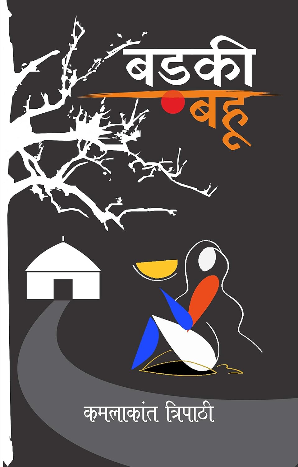 Badki Bahu