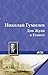 Дон Жуан в Египте (Russian Edition)