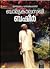 ബാല്യകാലസഖി | Balyakalasakhi by Vaikom Muhammad Basheer ബാല്യകാലസഖി | Balyakalasakhi by Vaikom Muhammad Basheer