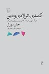 کمدی، تراژدی و دی...