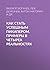 Как стать успешным пикаперо...