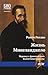 Жизнь Микеланджело (Russian Edition)
