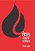 तेल नावाचं वर्तमान: Tel Navacha Vartaman (Marathi Edition)