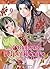Les carnets de l'apothicaire - Enquêtes à la cour T09