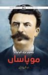 Maupassant: Choti...