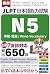 JLPT N5 JLPT Vocabulary English Chinese Korean Myanmar Vietna... by Japanese Language