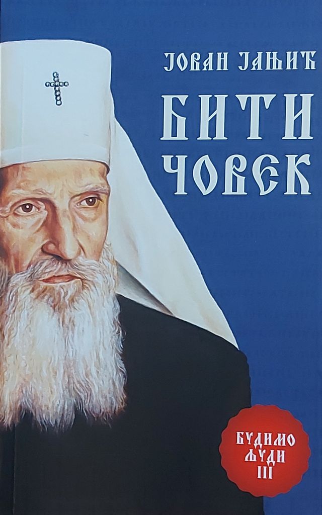 BITI COVEK Budimo ljudi III