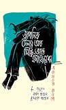 জাপানিজ টেলস অভ ম...