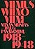 Vilnius, Wilno, Vilne, 1918...