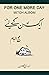 Aik aur Din kay Liyay / ایک اور دن کے لیے