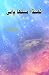 Thanda Meetha Paani: (Cold sweet water, Urdu Short Stories) (Urdu Edition)