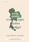 Getting Land Righ...