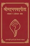 Shrimad Bhagavad ...