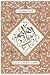 رحلة إبراهيم عليه السلام