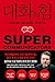 Supercommunicators (Korean Edition)