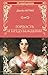 Гордость и предубеждение (Russian Edition)