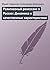 Религиозный ренессанс в России: Динамика и качественные характеристики (Russian Edition)
