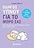 Οδηγός ύπνου για το μωρό σας: Πρακτικές συμβουλές για να αποκτήσει το μωρό σας καλές συνήθειες ύπνου