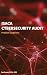 ISACA Cybersecurity Audit P...