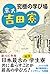 究極の学び場 京大吉田寮