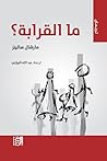 ‫ما القرابة؟ (سلس...