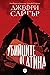 Убийците от Атина (Андреас Калдис, #2)