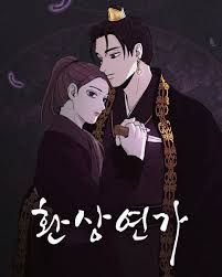 Love Song for Illusion