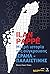 Μικρή ιστορία της σύγκρουσης Ισραήλ – Παλαιστίνης