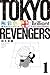Tokyo Revengers: Brilliant Full Color Edition (Omnibus) Vol. 1-2