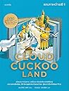 Cloud Cuckoo Land...