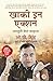 Khaki in Action by O.P. Singh