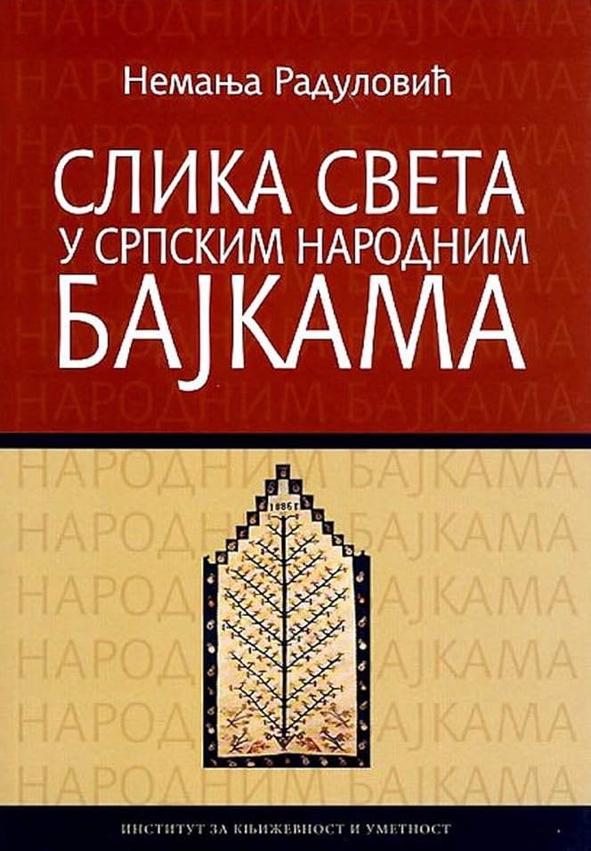 Slika sveta u srpskim narodnim bajkama