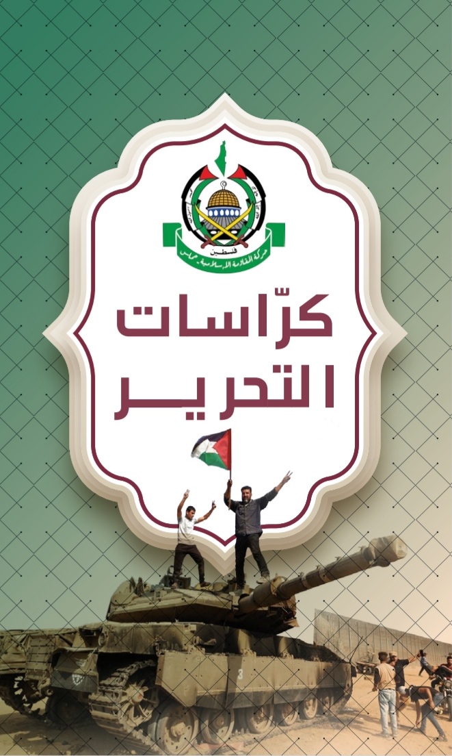 كرّاسات التحرير (Unknown Binding)