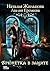 Академия магического права. Брюнетка в защите (Russian Edition)