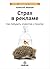 Страх в рекламе. Как побуди...