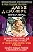 Ошибка Творца (Russian Edition)